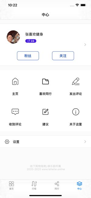 安卓线下澳港购物指南app手机版软件下载