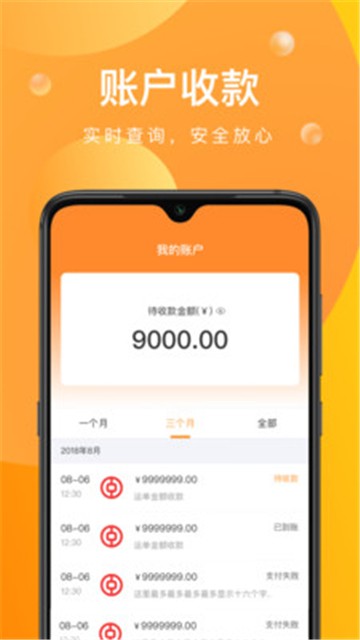 安卓启运网app