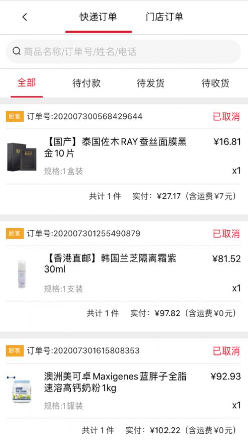 安卓帮买全球网站app