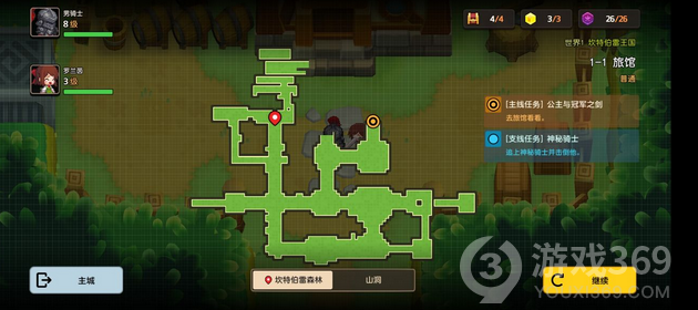 坎公骑冠剑普通1-1怎么三星