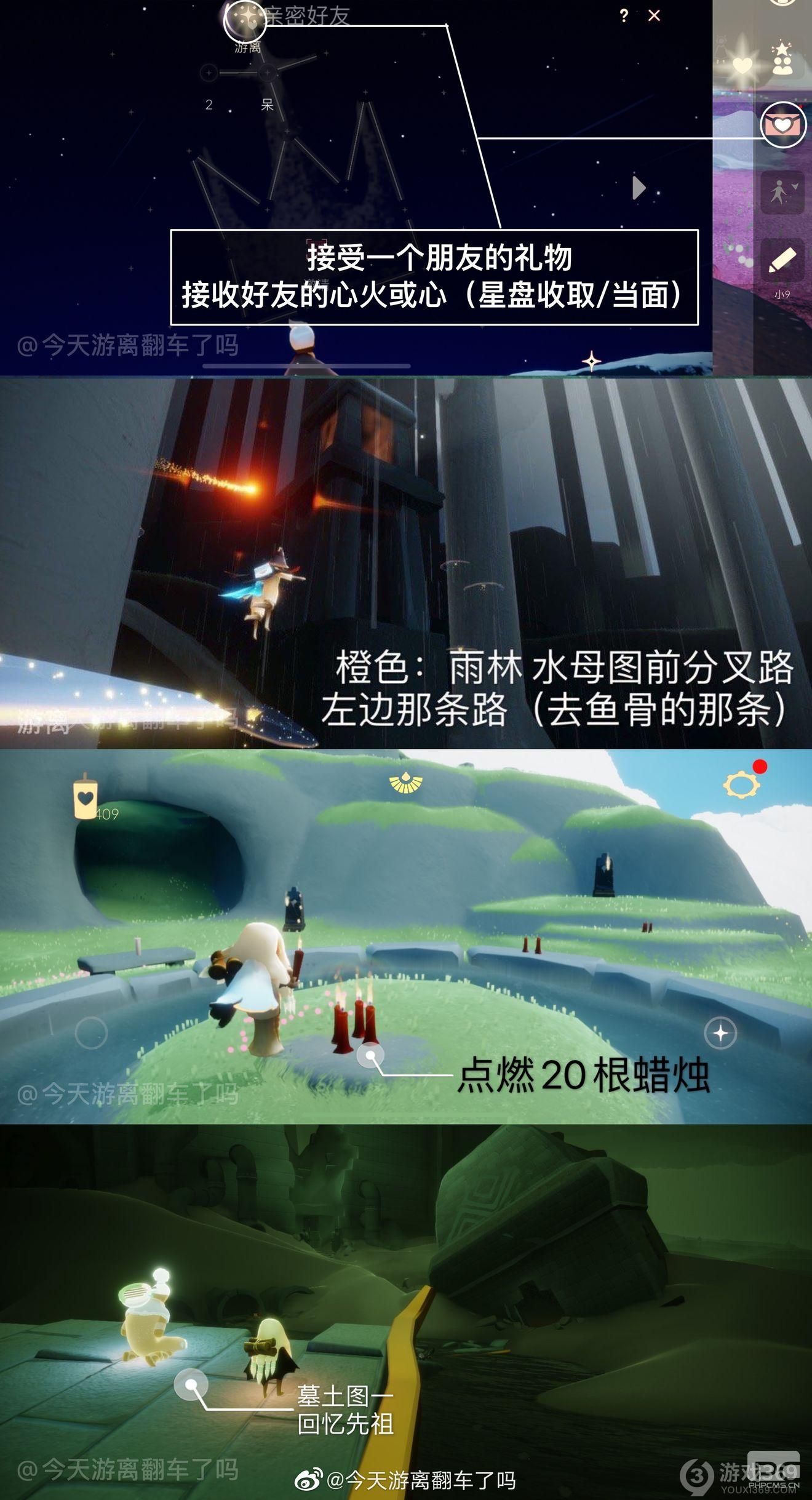 光遇4.26每日任务攻略