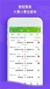 安卓探球体育最新版软件下载