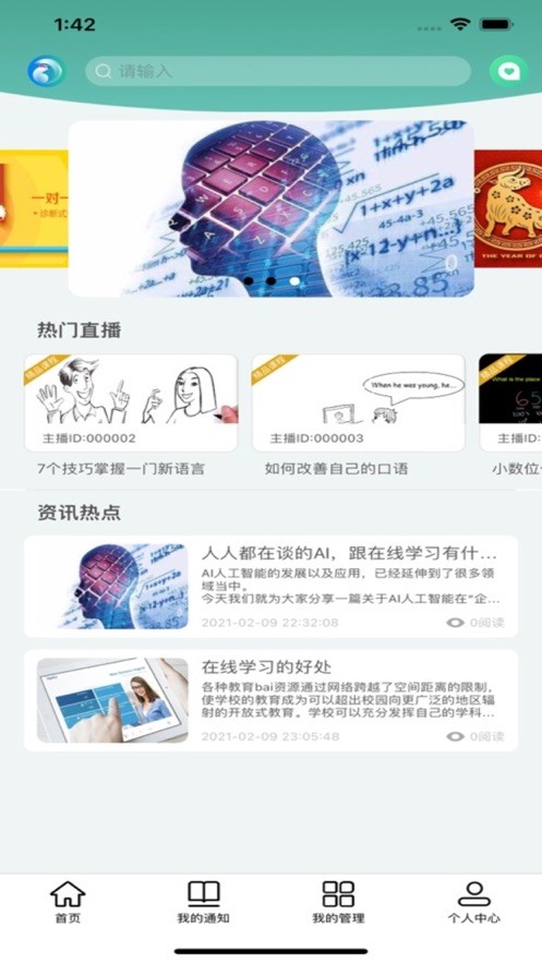 TT教学app下载