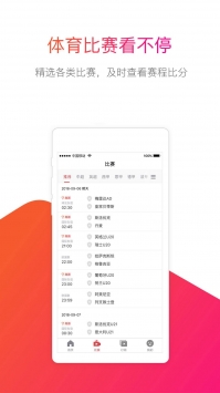海豹体育直播视频下载