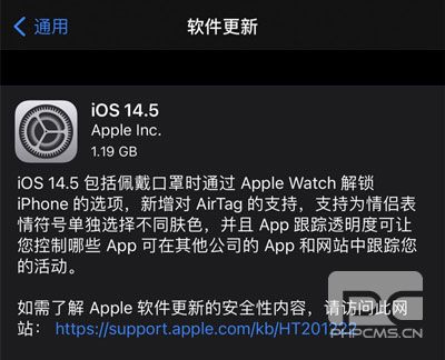 iOS14.5正式版描述文件怎么下载？