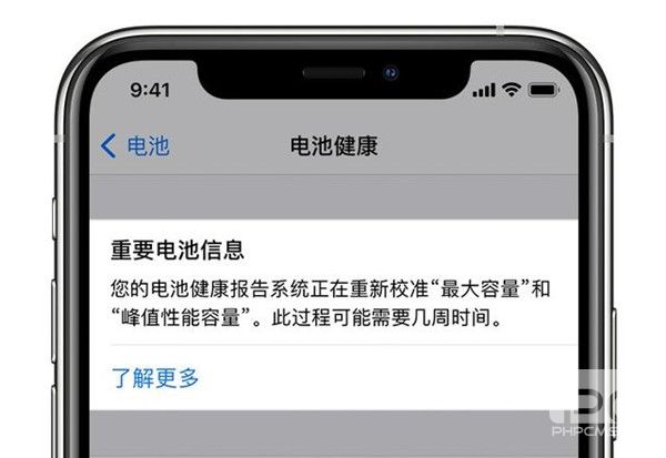 ios14.5正式版续航怎么样？