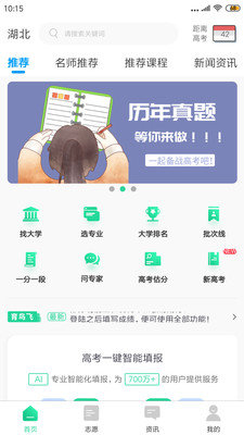 安卓育鸟飞APP手机版下载软件下载