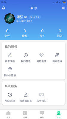 安卓育鸟飞APP手机版下载app