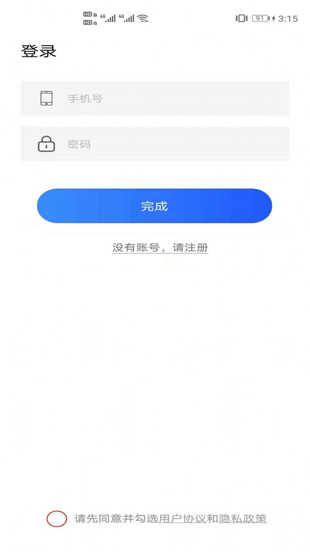 教师资格证笔试题库app官方版