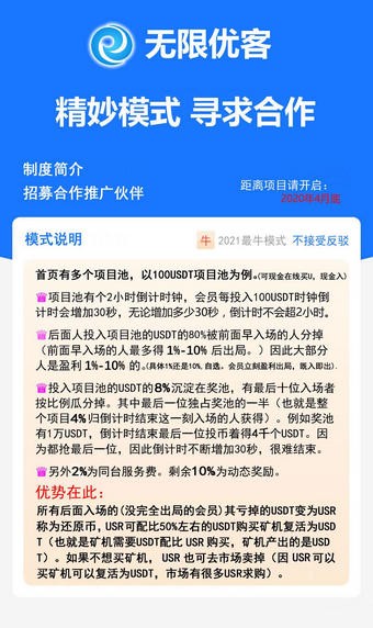 安卓无限优客APP官网版app