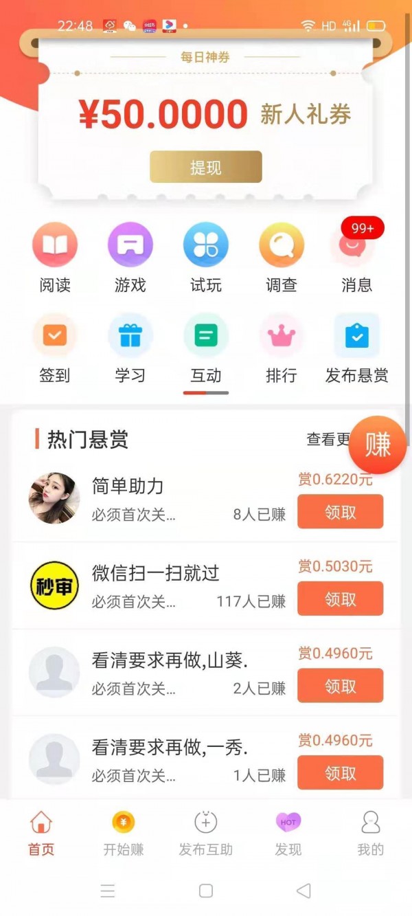 安卓港仔猫APP官网版app