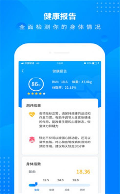 每日运动走路app官方版下载