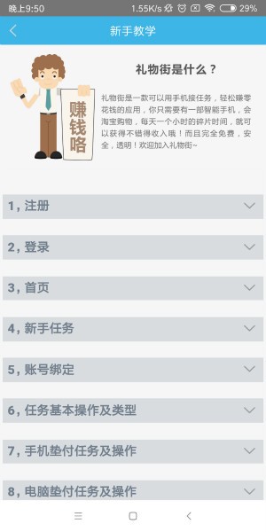 礼物街APP正式版下载