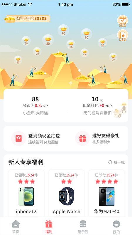 都有的APP官网版下载