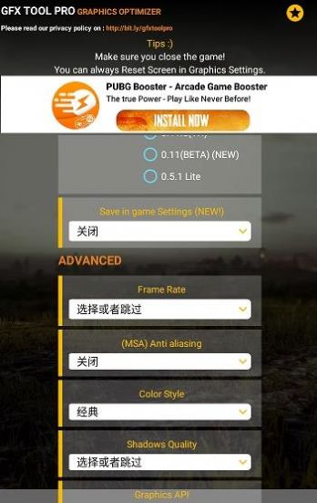 安卓gfxtoolcodm官网最新汉化版app