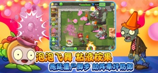 植物大战僵尸22.6.4无限钻石金币内购破解版 2.0.0app下载