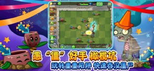 植物大战僵尸22.6.4无限钻石金币内购破解版 2.0.0