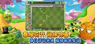 植物大战僵尸22.6.4无限钻石金币内购破解版 2.0.0下载