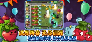 安卓植物大战僵尸22.6.4无限钻石金币内购破解版 2.0.0app