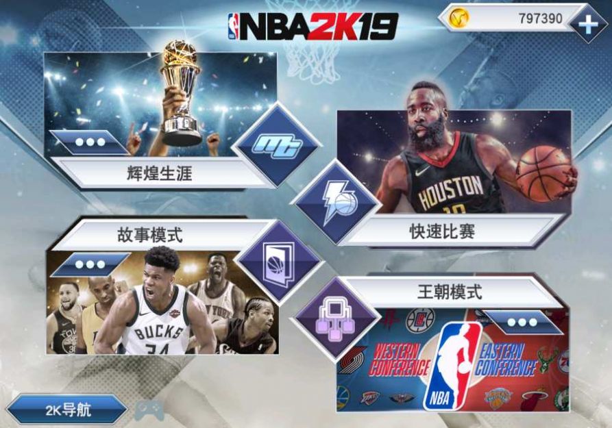 2k21手游版iOS苹果版