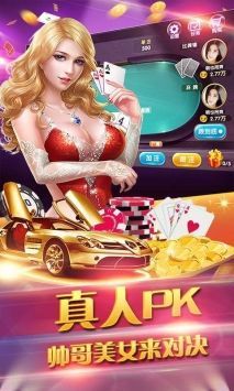 安卓金花三张牌手机免费版软件下载