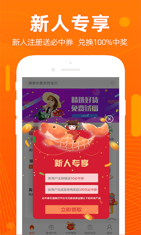速推巴APP手机版