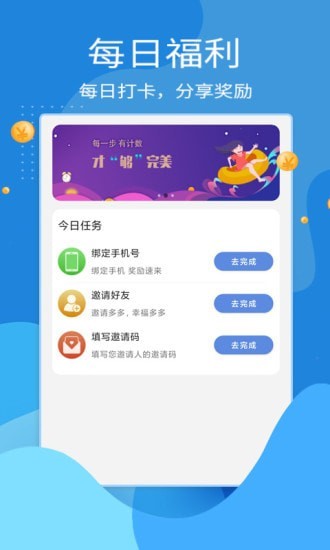 安卓拼薪贴APP正式版下载软件下载