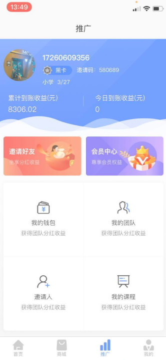 安卓睿金教育APP最新版app