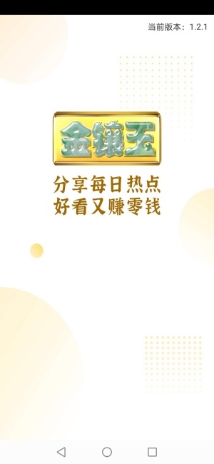 安卓遇见金玉APP官网版软件下载