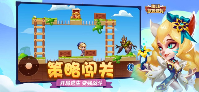 安卓放置奇兵app