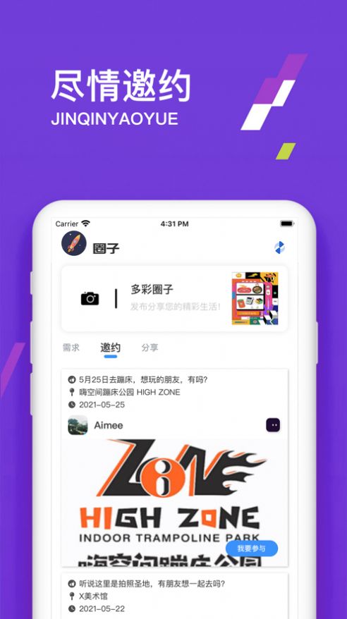 安卓星缘社交APP破解版app