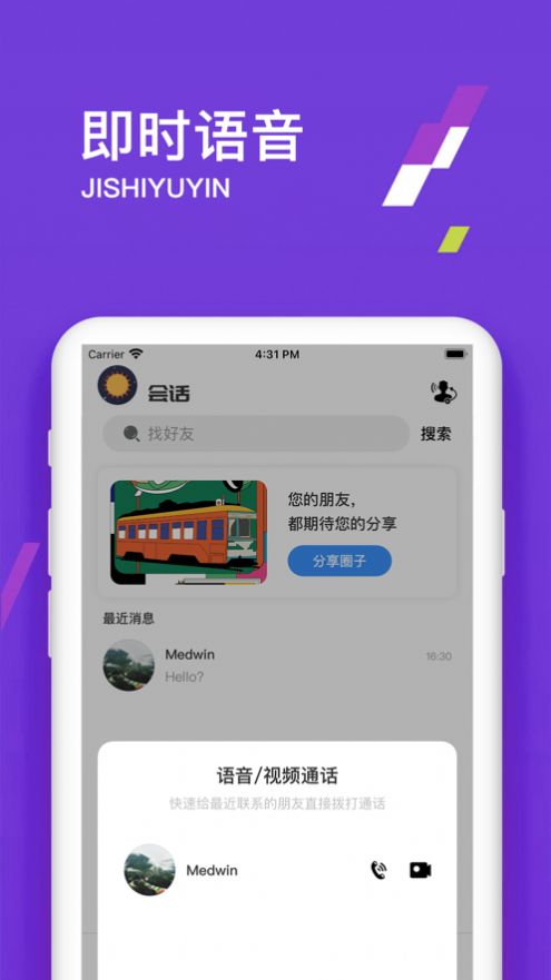 星缘社交APP破解版