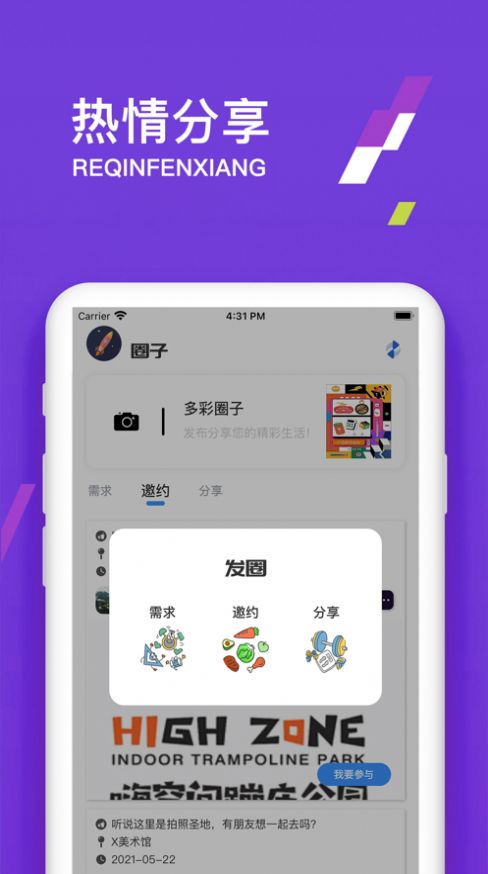 安卓星缘社交APP破解版软件下载