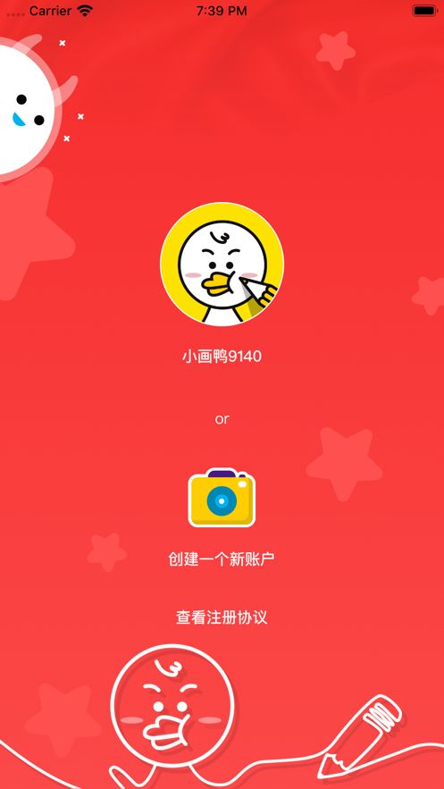 安卓涂涂鸭appapp