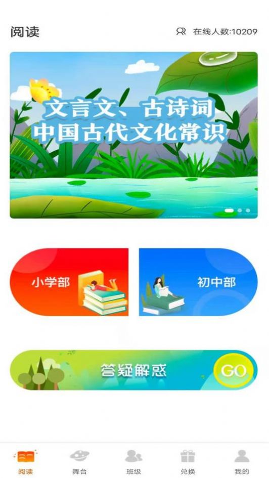 安卓学子成语文app官方版软件下载