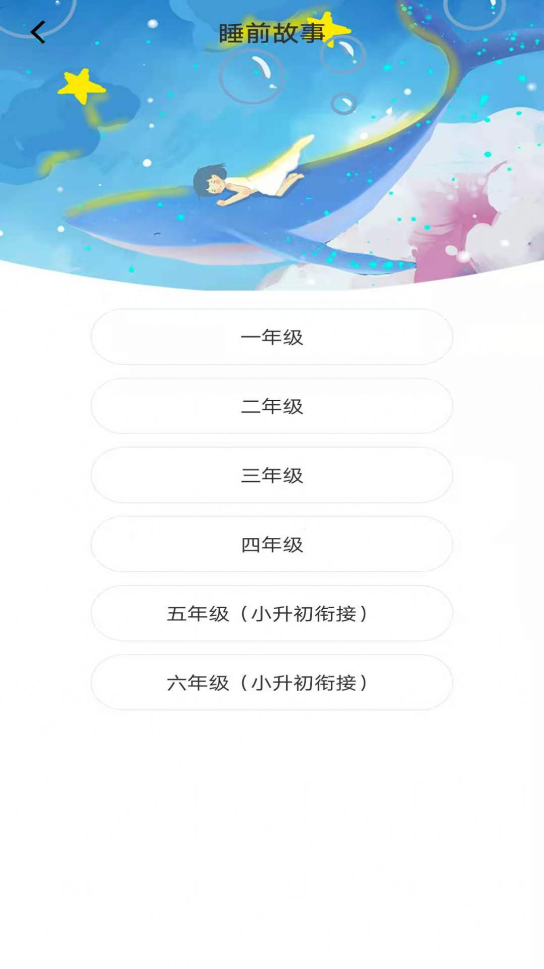 学子成语文app官方版
