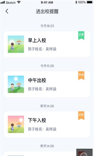 小果卫士app