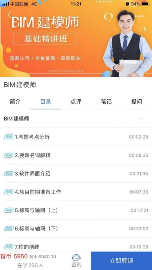 中引学堂app最新免费版