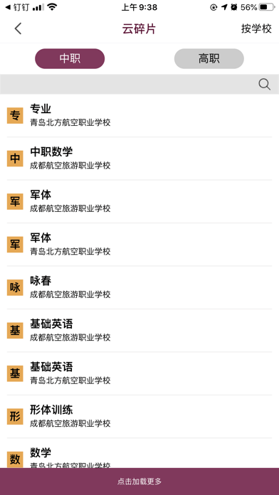 安卓泛美教育APP最新版下载软件下载