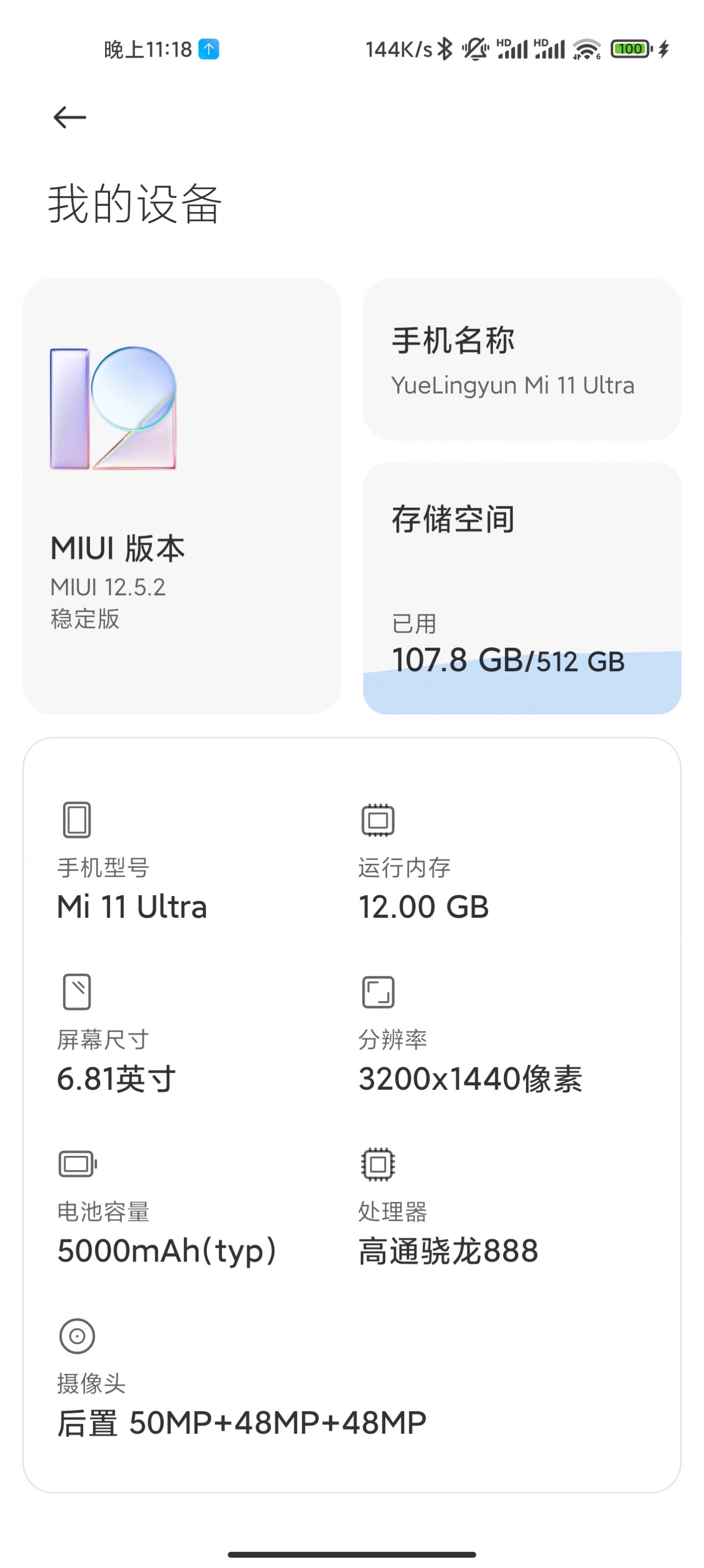 安卓小米11miui12.5.4稳定版app