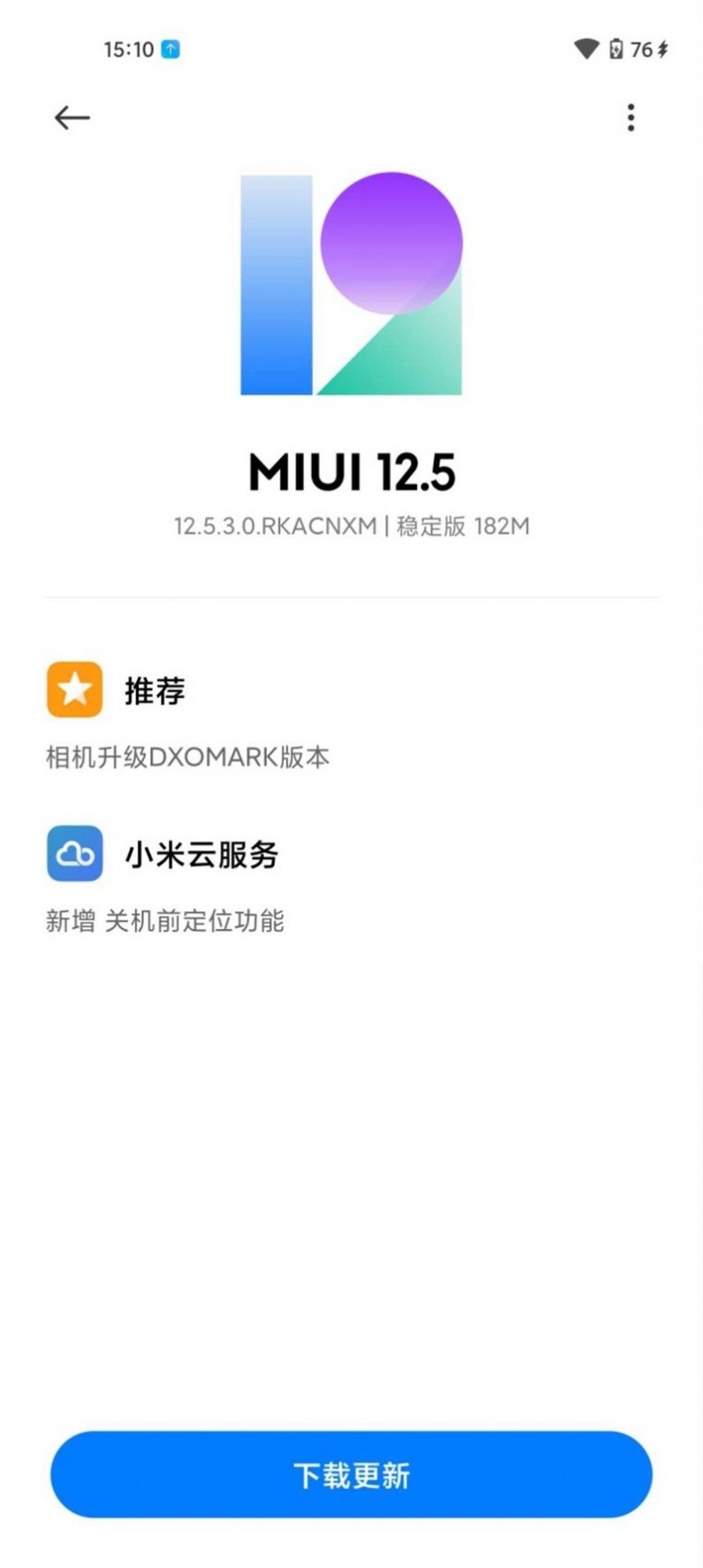安卓小米11miui12.5.4稳定版软件下载