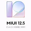 小米11miui12.5.4稳定版