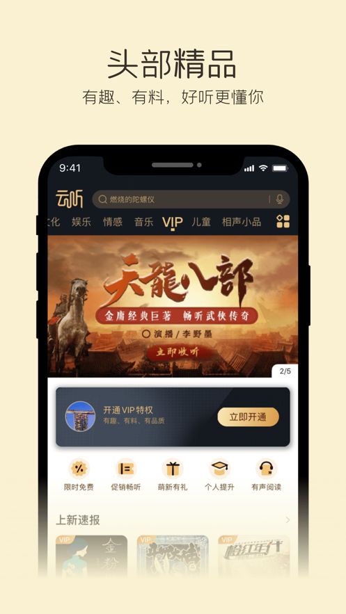 安卓云听app满超版app
