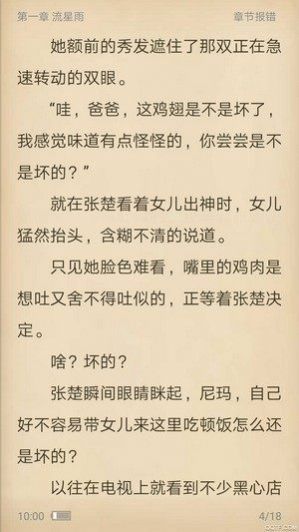 安卓不渝小说app官方手机版软件下载