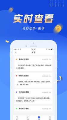 安卓商钱付商户版app