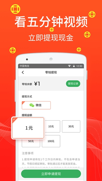 安卓招财广场舞 最新版app