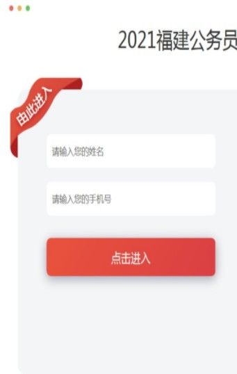 安卓2021福建省考成绩查询appapp