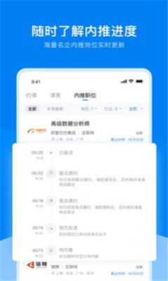 安卓UniCareer软件app最新版软件下载