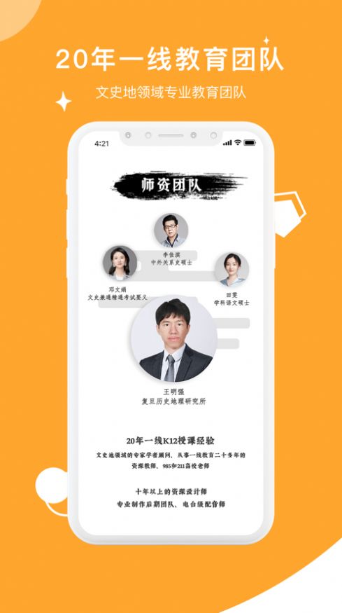 安卓螺蛳大语文app官方版app