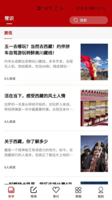 常习者APP正式版下载